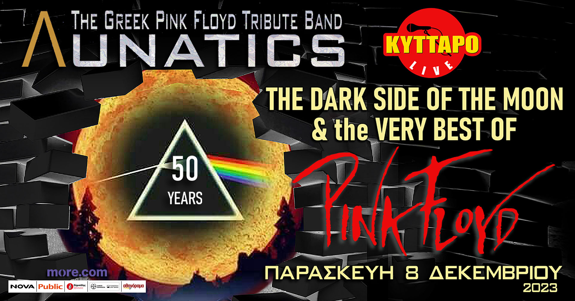 KYTTARO Live Club / ΚΥΤΤΑΡΟ και Λunatics the Greek Pink Floyd Tribute Band
