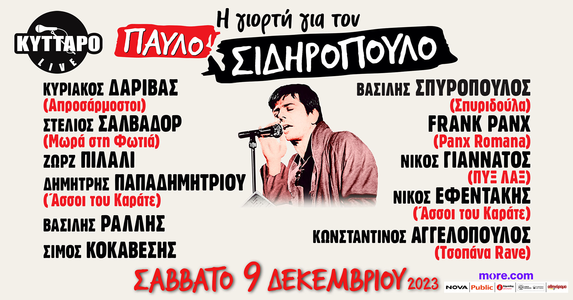 KYTTARO Live Club / ΚΥΤΤΑΡΟ