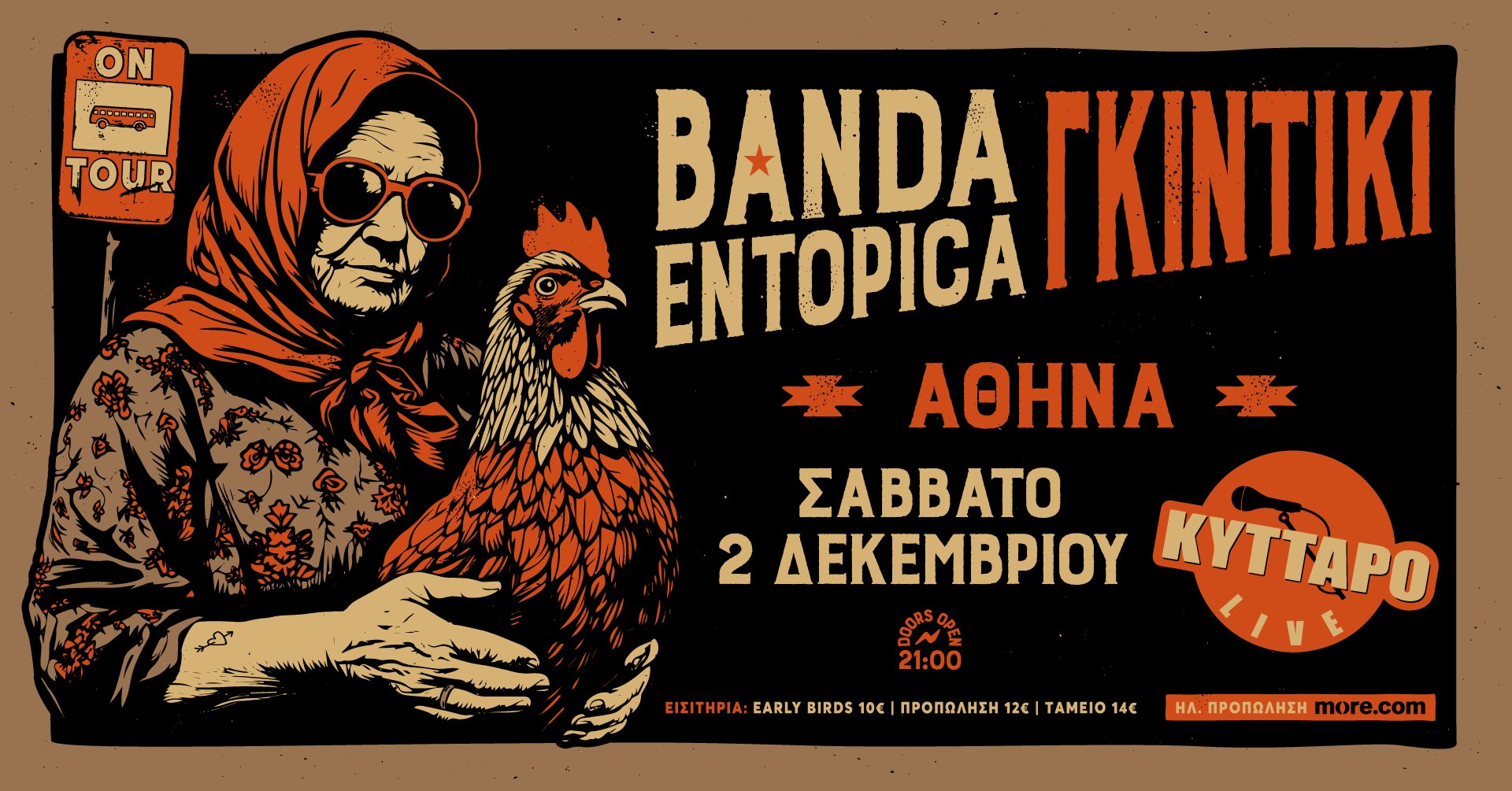 KYTTARO Live Club / ΚΥΤΤΑΡΟ, Banda Entopica